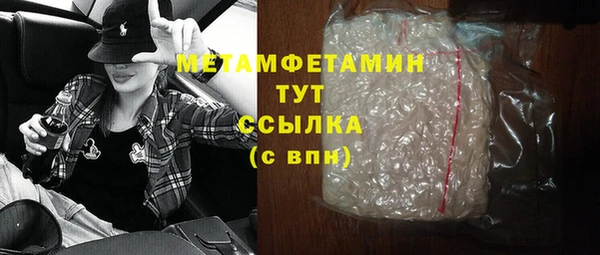 первитин Беломорск