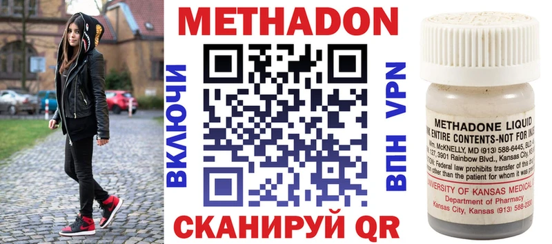 Метадон кристалл Верхний Тагил